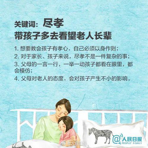 九游会J9 J9九游会暑假如何高质量地陪伴孩子？这8个建议值得家长学习！(图14)