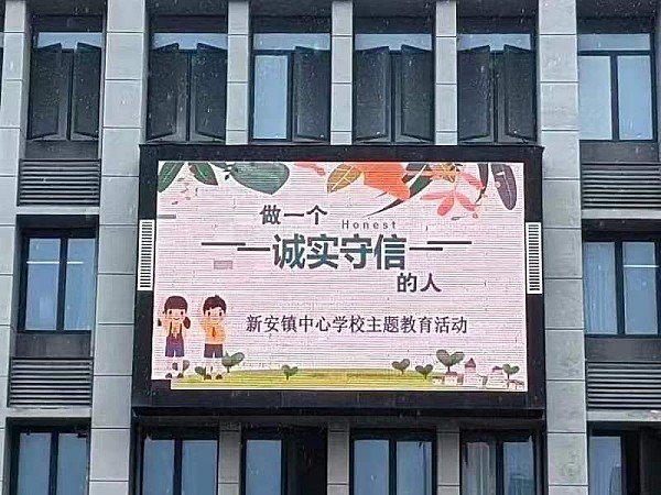 来安县新安镇中心J9九游会 九游会J9学校开展“614信用记录关爱日”活动(图1)