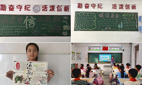 来安县新安镇中心J9九游会 九游会J9学校开展“614信用记录关爱日”活动(图3)