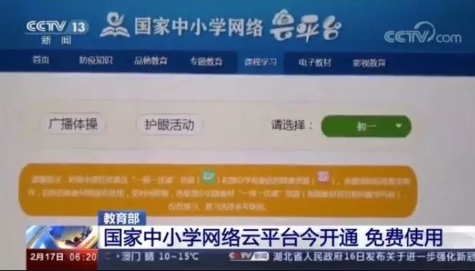 J9九游会 九游会J9国家中小学网络云平台 - 公众号学习入口(图1)