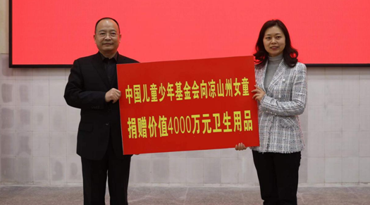 J9九游会 九游会J9中国儿童少年基金会举办“促进凉山女童教育发展”公益项目落地活动(图6)