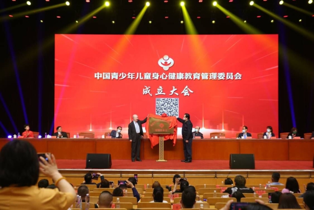 九游会J9 J9九游会中国青少年儿童身心健康教育管委会成立