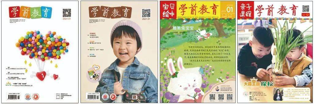 九游会J9 J9九游会重要通知 第十届全国幼儿教师优秀论文评