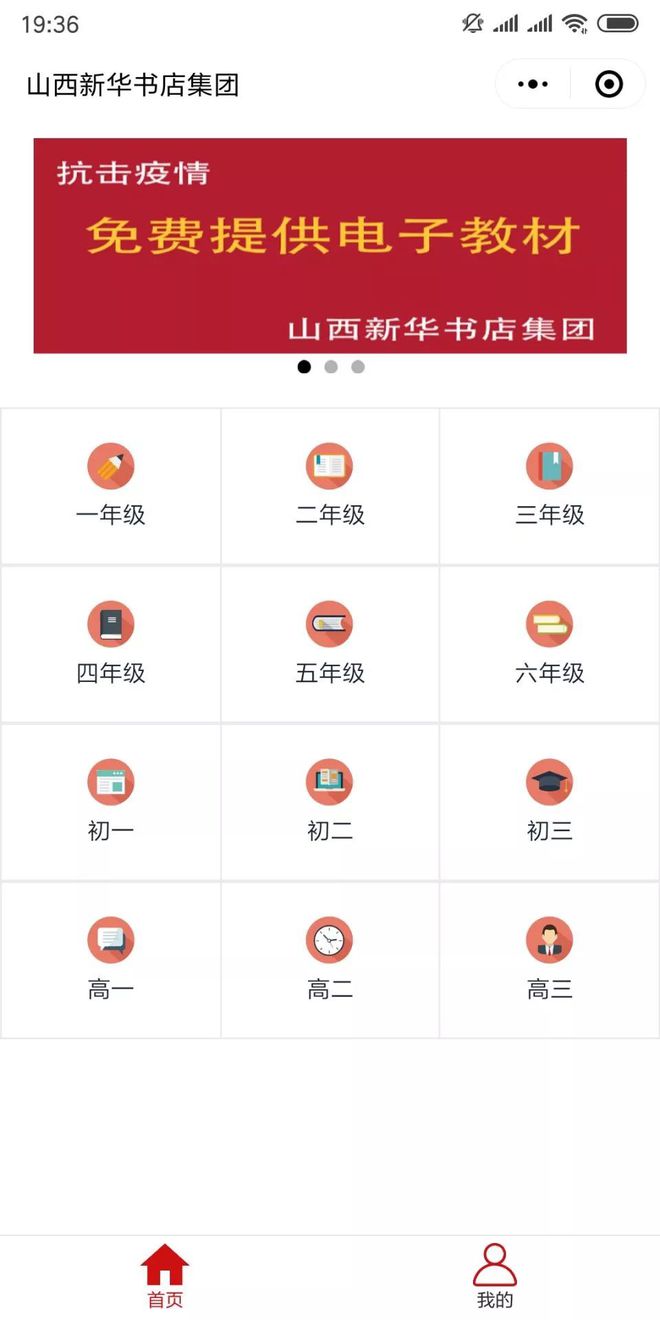 中小学教材、教师用书免费下载