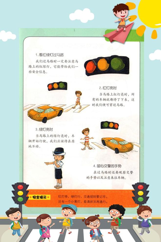 南昌市博物馆举办2023年暑期中小学生安全宣传教育展J9九游会 九游会J9(图2)