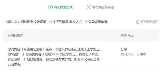 课件九游会J9 J9九游会 儿童上学路上的安全问题