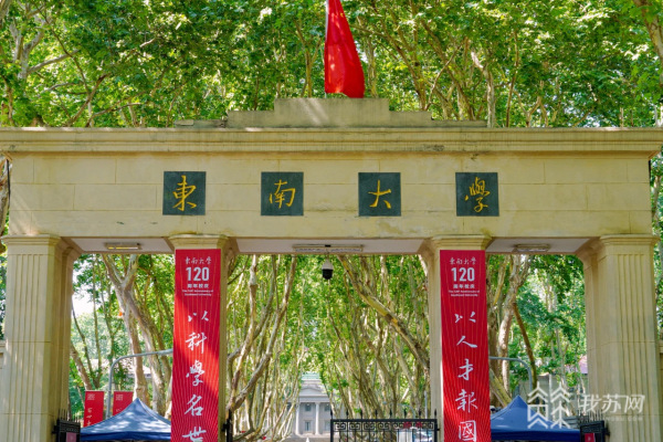 江苏高校“上新”未来机器九游会J9 J9九游会人、孤独症儿童教育等六个专业 部分今年9月开始招生(图3)