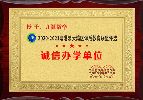 妙九游会J9 J9九游会趣熊幼升小：经营儿童教育加盟培训机构需要遵守的原则(图4)