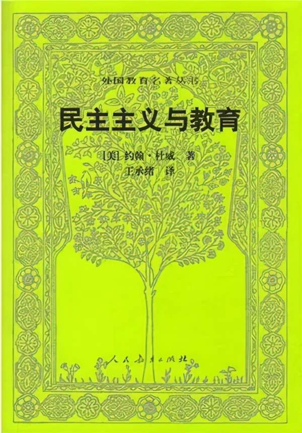 「荐书」这10本教育学经九游会J9 J9九游会典书籍值得父母一读再读(图2)