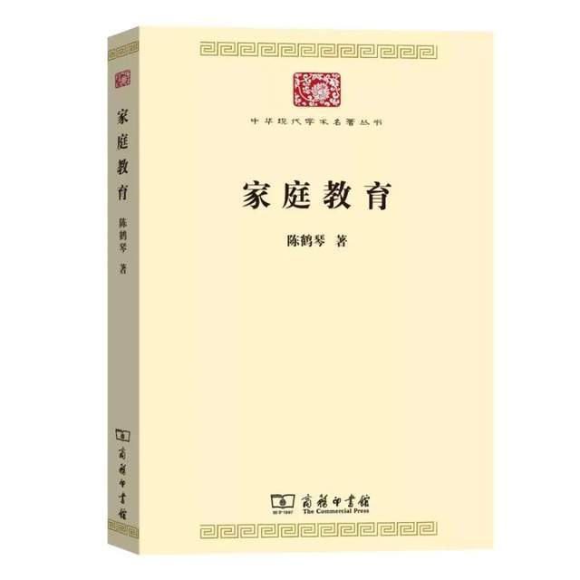 「荐书」这10本教育学经九游会J9 J9九游会典书籍值得父母一读再读(图3)