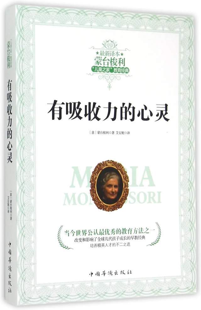 「荐书」这10本教育学经九游会J9 J9九游会典书籍值得父母一读再读(图4)