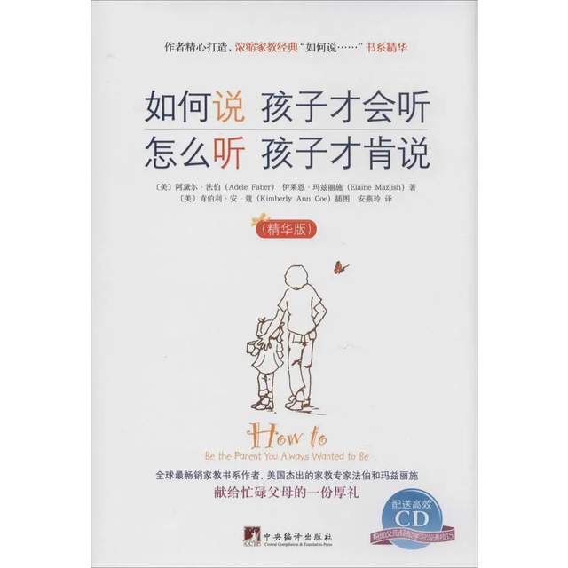 「荐书」这10本教育学经九游会J9 J9九游会典书籍值得父母一读再读(图6)