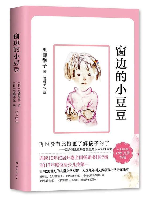 「荐书」这10本教育学经九游会J9 J9九游会典书籍值得父母一读再读(图9)
