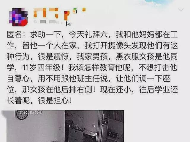 九游会J9 J9九游会“性早熟”的孩子有多可怕？一组图看完他们的不雅行为让人唏嘘(图3)