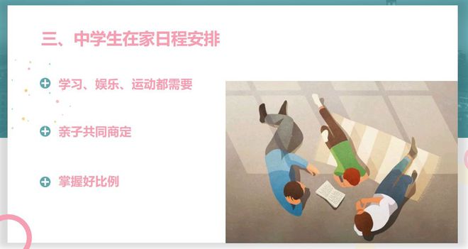 九游会J9 J9九游会儿童青少年心理教育专家陈默：我们今天如何做家长？(图7)