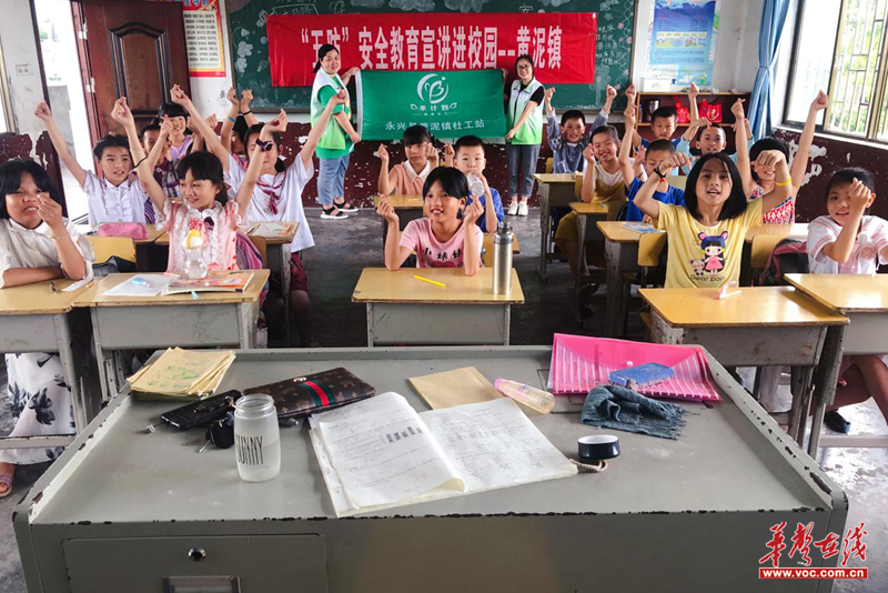 永兴九游会J9 J9九游会县｜黄泥镇社工：开展儿童“五防”安全教育活动(图2)