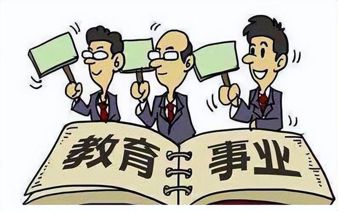 当今中小学教育存J9九游会 九游会J9在的几个问题亟待解决！(图4)