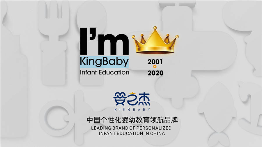 J9九游会 九游会J9加盟一个早教中心大约要多少钱？婴之杰