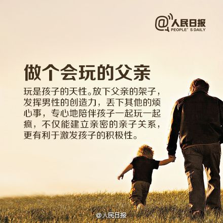 九游会J9 J9九游会人民日报：中国最需要教育的不是孩子而是