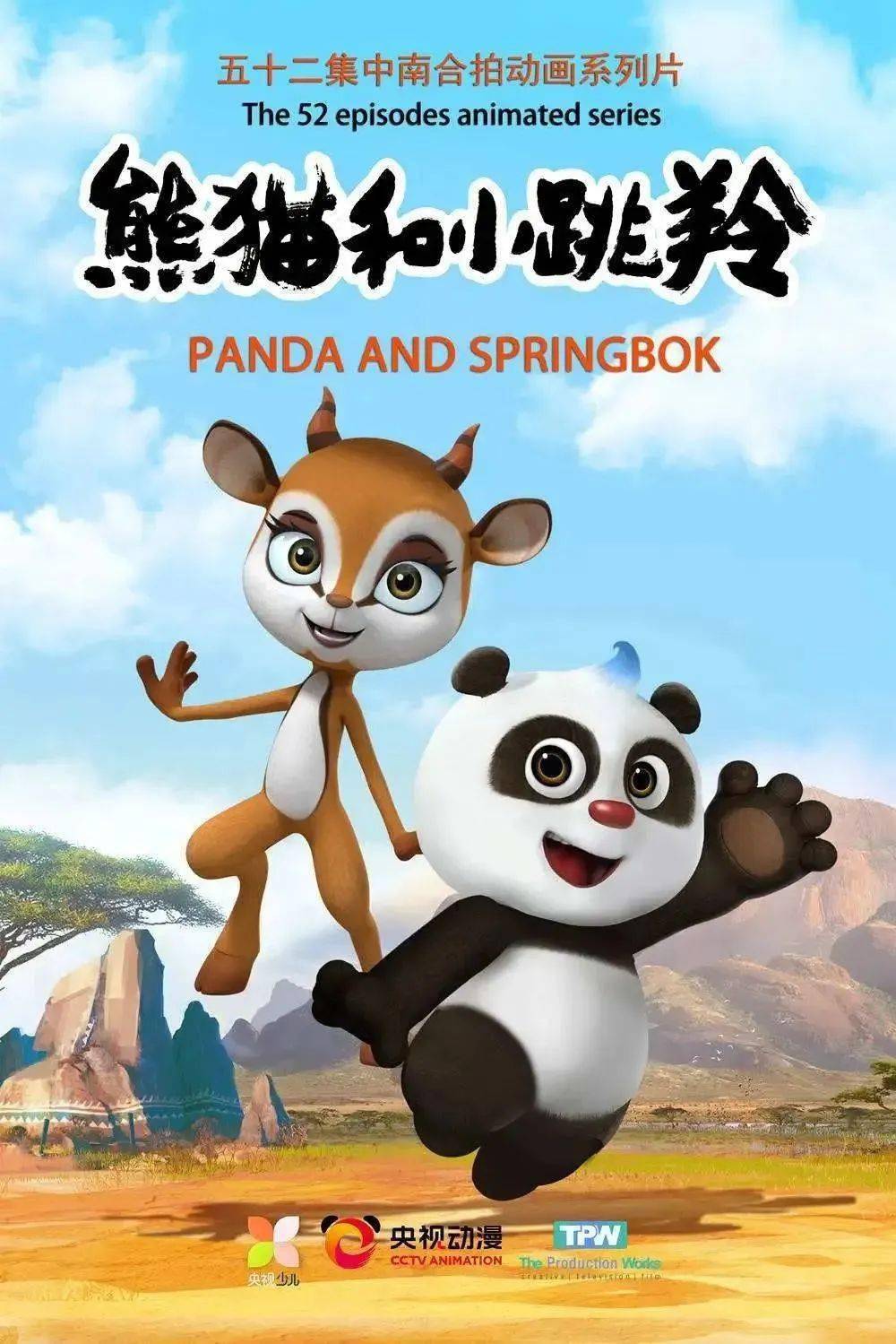 J9九游会 九游会J9年度优秀国产电视动画名单来啦！暑假快帮孩子安排上（附观看地址）(图3)