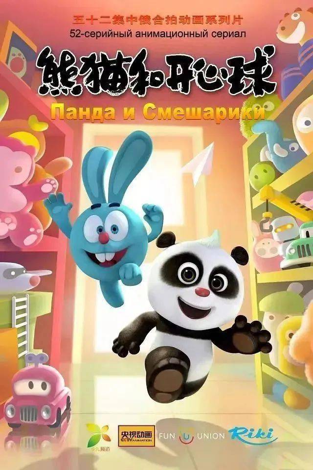 J9九游会 九游会J9年度优秀国产电视动画名单来啦！暑假快帮孩子安排上（附观看地址）(图2)