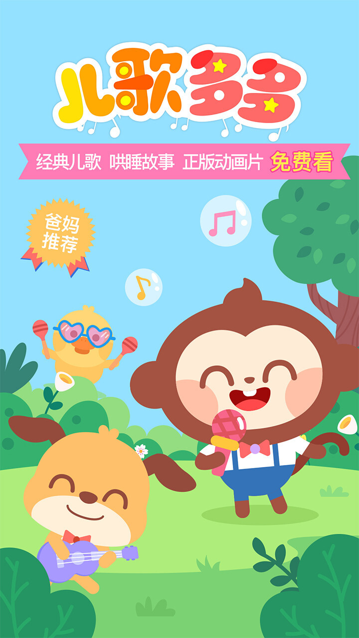 儿童教育软件哪个好？儿童教育软件推荐J9九游会 九游会J9分享(图4)