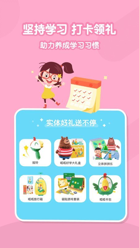 儿童教育软件哪个好？儿童教育软件推荐J9九游会 九游会J9分享(图3)
