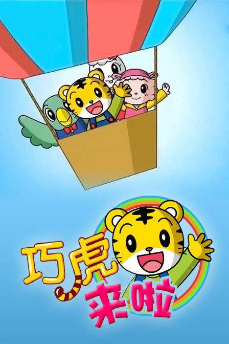 J9九游会 九游会J9十部具有教育孩子的动画片推荐(图9)