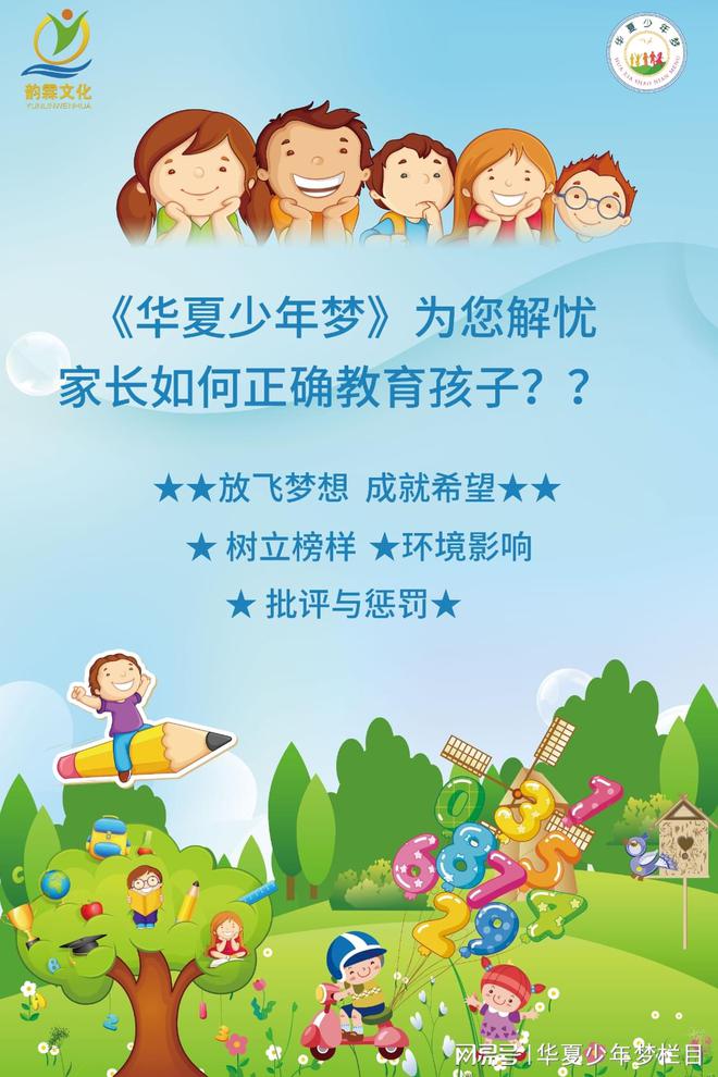 家长如何正确教育孩子？必看J9九游会 九游会J9