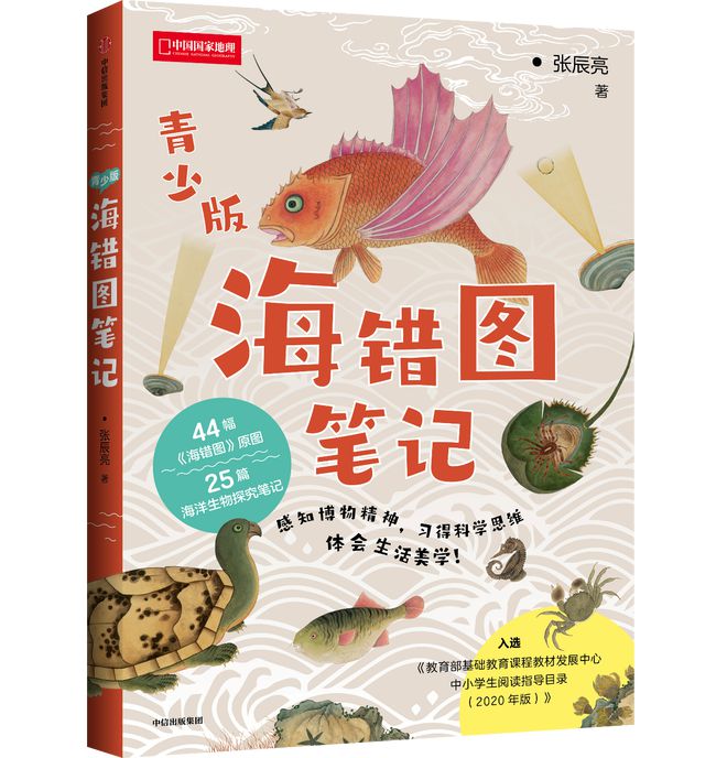 六一书单 这16本书是给孩子最好的礼物！J9九游会 九游会J9(图10)