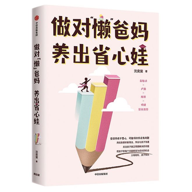 六一书单 这16本书是给孩子最好的礼物！J9九游会 九游会J9(图12)