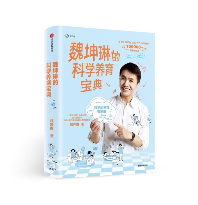 六一书单 这16本书是给孩子最好的礼物！J9九游会 九游会J9(图16)