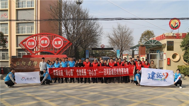 中建八局走进泾阳县J9九游会 九游会J9特殊教育学校开展主题日联建暨志愿服务活动(图2)