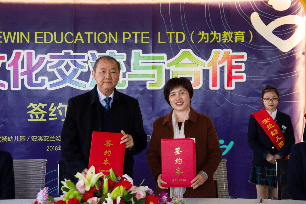 聚焦！新加坡儿童教育专家J9九游会 九游会J9杨培根莅临安兰国际幼儿园分享前沿教育(图6)