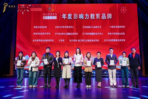 九游会J9 J9九游会第三届“清醇之声”青少儿诵读大会山东展区发布会举行(图3)