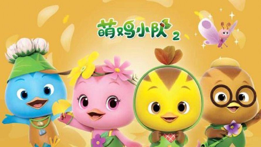 九游会J9 J9九游会中央推荐小朋友必看的10部动画片(图3)