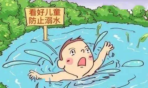 【安全教育】防溺水安全提J9九游会 九游会J9示(图2)