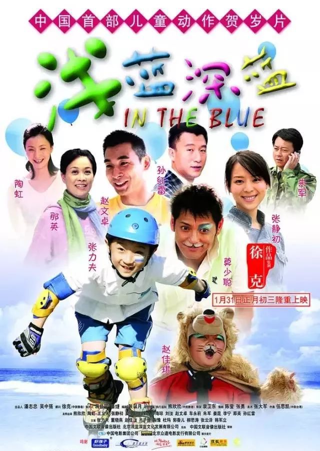 九游会J9 J9九游会最好的成长教育是陪伴十部电影适合今天你跟孩子看(图6)