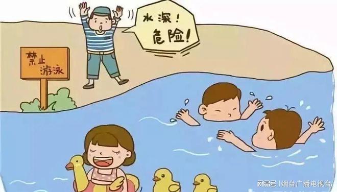 防范溺水安全九游会J9 J9九游会教育知识学起来！