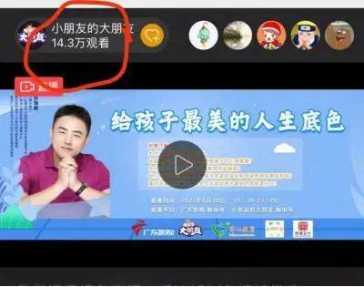 15万人在线观看的家长讲座到底在讲J9九游会 九游会J9啥？