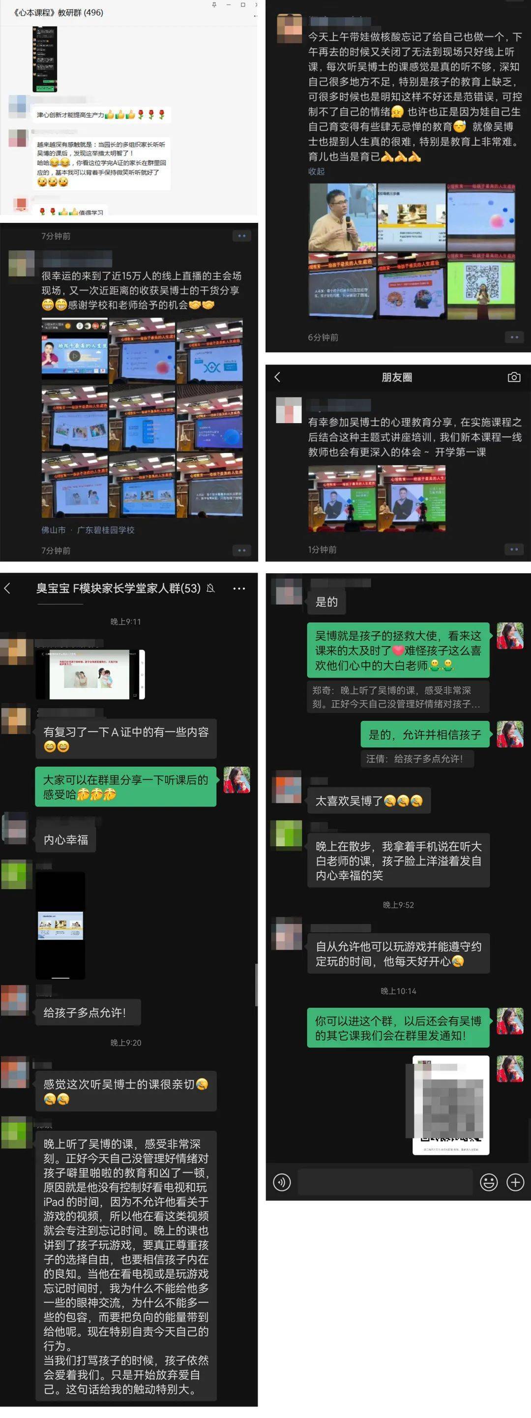 15万人在线观看的家长讲座到底在讲J9九游会 九游会J9啥？(图3)