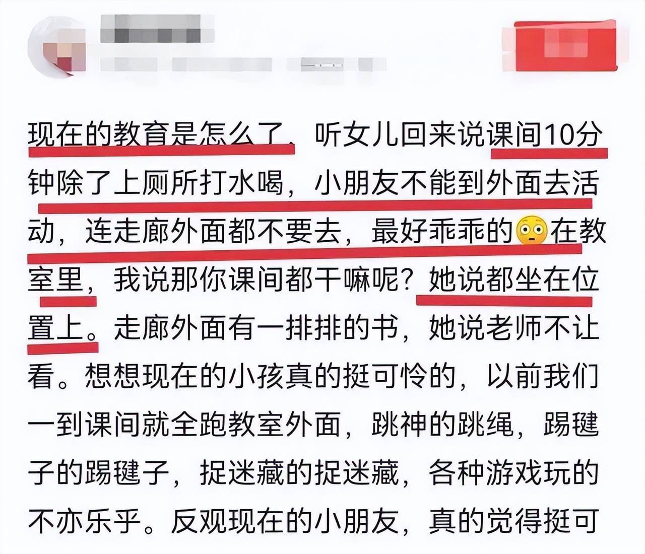 J9九游会 九游会J9当今的教育是怎么了？上学的孩子真是太可