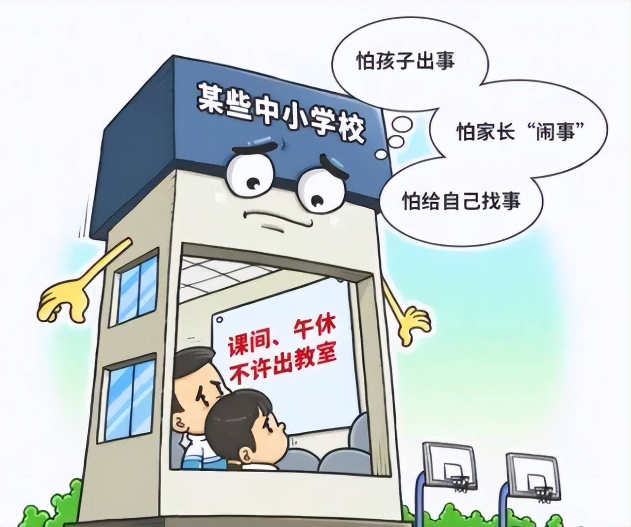 J9九游会 九游会J9当今的教育是怎么了？上学的孩子真是太可怜了(图3)