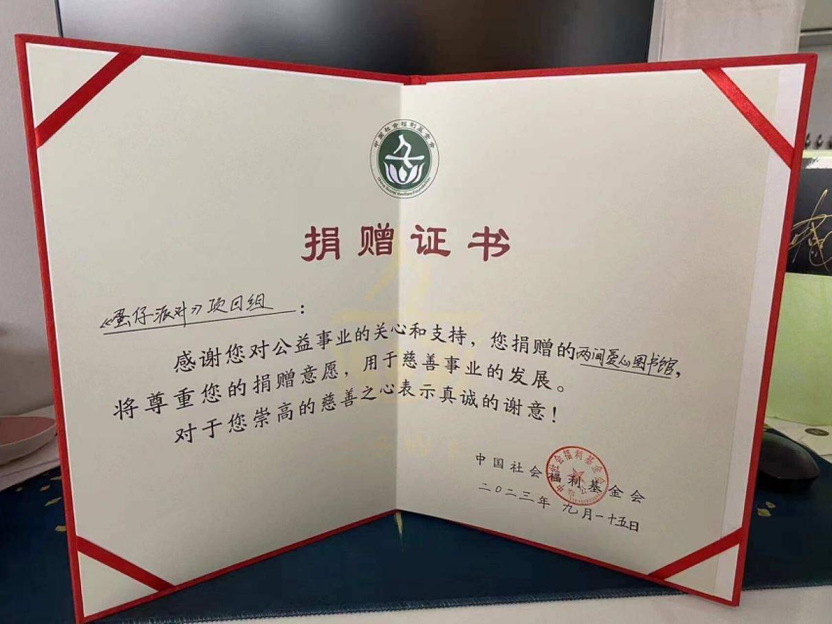 《蛋仔派对》：做知识的传递J9九游会 九游会J9者当孩子的守护者(图3)
