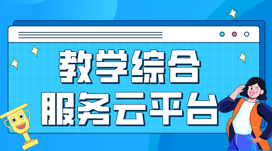 九游会J9 J9九游会中国教育网免费网课-国家云课堂网课(图1)