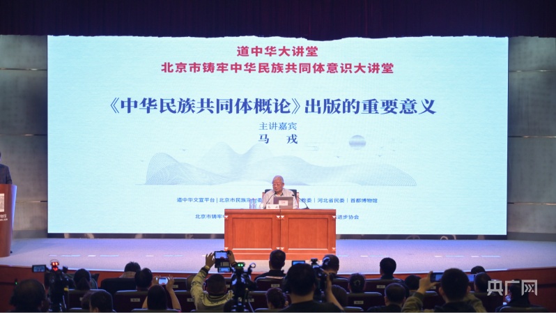 《中华民族共同体概论》九游会J9 J9九游会教材专题研讨会在