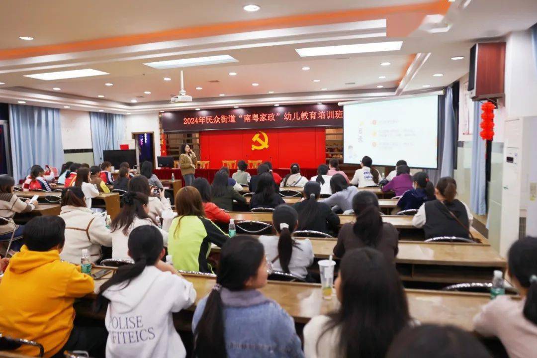 九游会J9 J9九游会干货满满！民众街道“南粤家政”幼儿教育