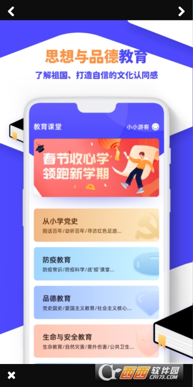 J9九游会 九游会J9中小学学习云app下载-中小学学习云平