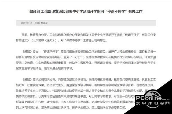 国家中J9九游会 九游会J9小学网络云平台地址 国家中小学网络云平台入口(图2)