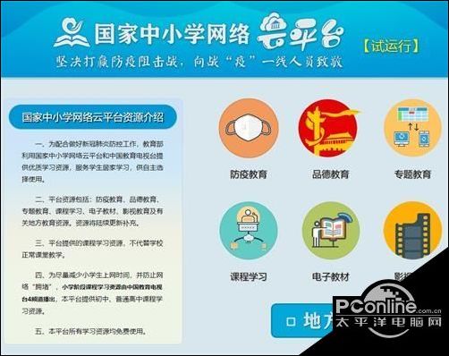 国家中J9九游会 九游会J9小学网络云平台地址 国家中小学网